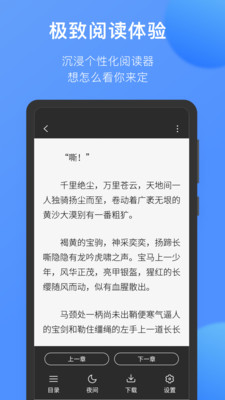 坏坏猫小说app  v1.9.0.905图1