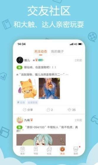 涩涩漫画免费版  v1.0图6