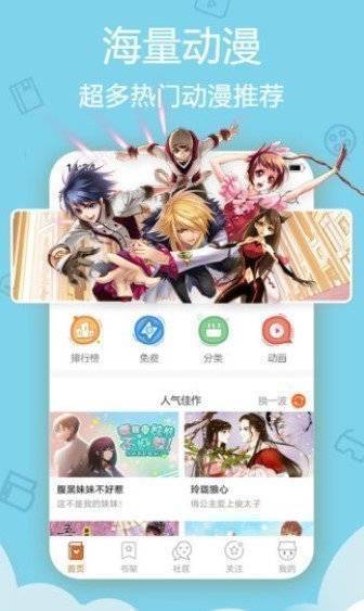 涩涩漫画免费版  v1.0图5