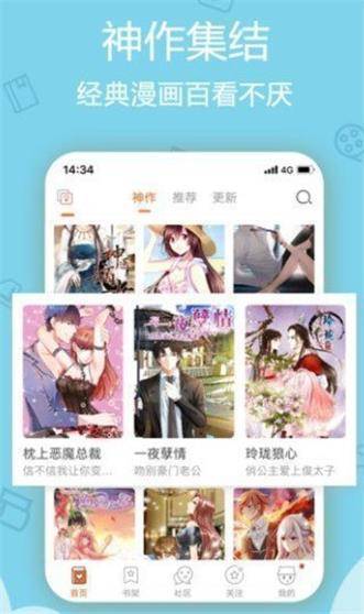 涩涩漫画免费版  v1.0图4