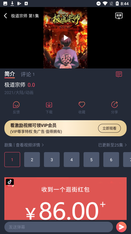 酒窝动漫app  v1.0图1