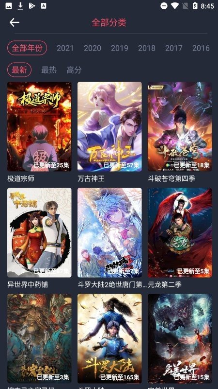 酒窝动漫app  v1.0图3