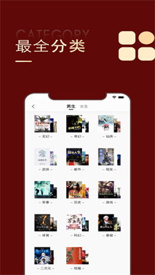金鸿追书大师  v1.0图2