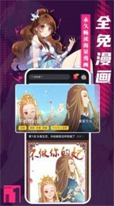 黄漫漫画免费  v1.0.2图1