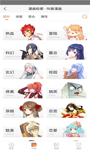 漫漫卤安卓版  v1.0图1