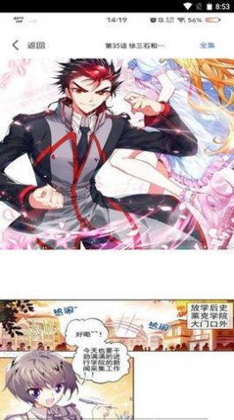 91次元漫画免费  v1.0图2