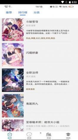 91次元漫画免费  v1.0图1
