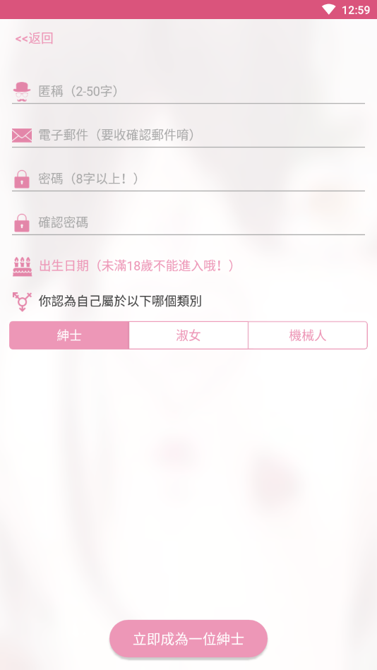 picacg哔咔漫画免费  v3.0图3