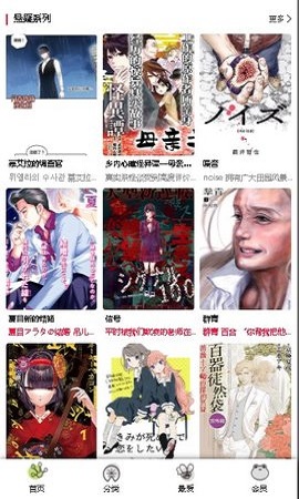 漫蛙漫画免费漫画  v1.0.0图3