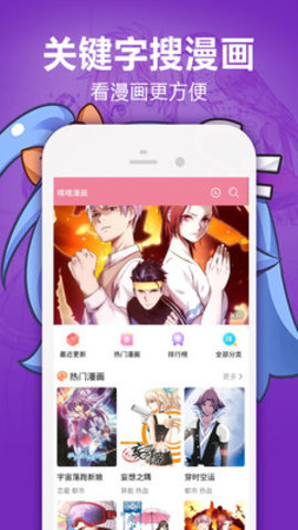 嘿嘿连载漫画免费漫画  v1.0图3