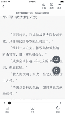 追书大师漫画app  v1.0图4