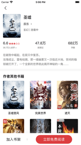 追书大师漫画app  v1.0图6