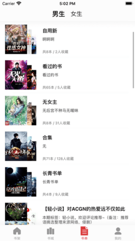 追书大师漫画app  v1.0图5