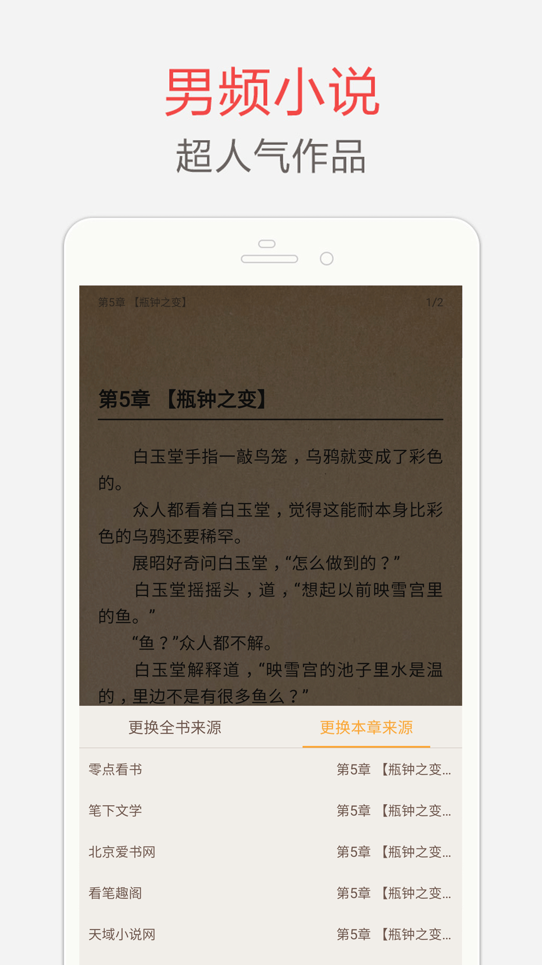 海纳小说阅读器app  v10.3.1图3