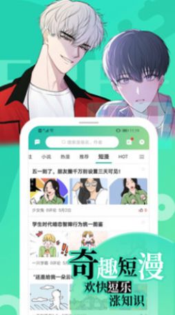 画涯漫画app  v1.0.0图3