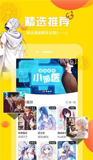 yyhm798漫画韩国动漫  v2.3图2