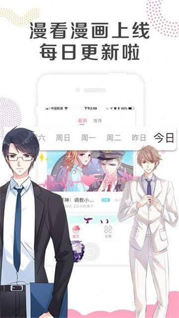 53漫画免费  v3.7.7图3