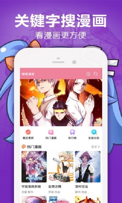 嘿嘿嘿漫画免费  v2.2.0图3