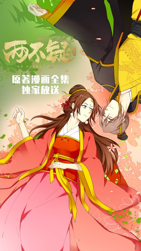 漫漫漫画免费版  v5.0.17图1