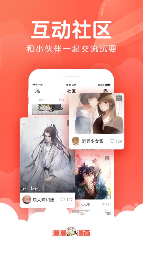 漫漫漫画免费版  v5.0.17图4