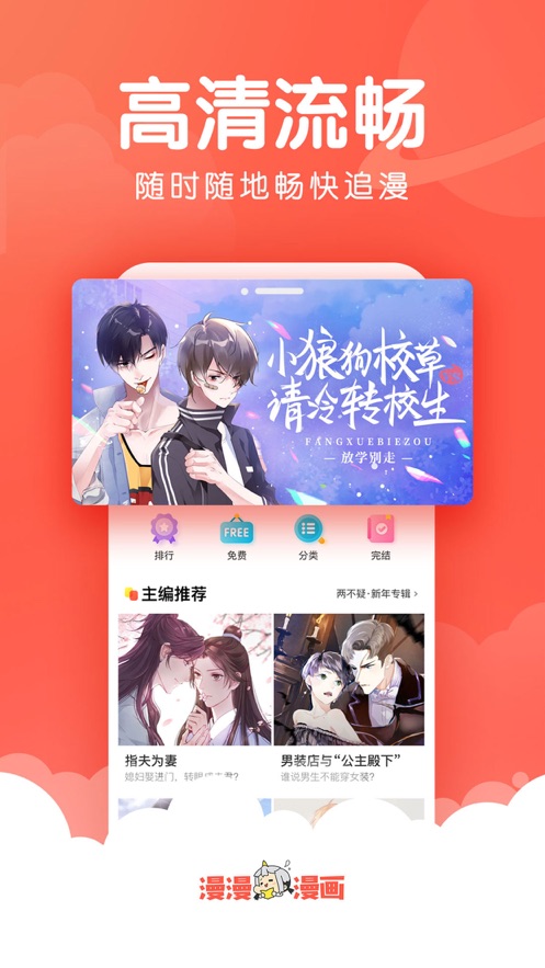 漫漫漫画免费版  v5.0.17图3