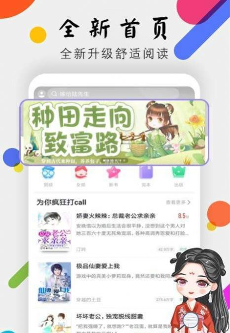 桃花小说网免费  v1.0.1图1