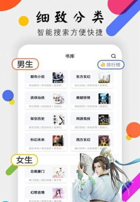 桃花小说网免费  v1.0.1图2