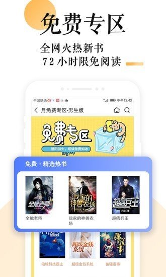 浓情po18十八书屋免费版  v4.0.0图1
