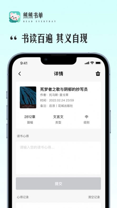 熊熊书单  v1.0图1