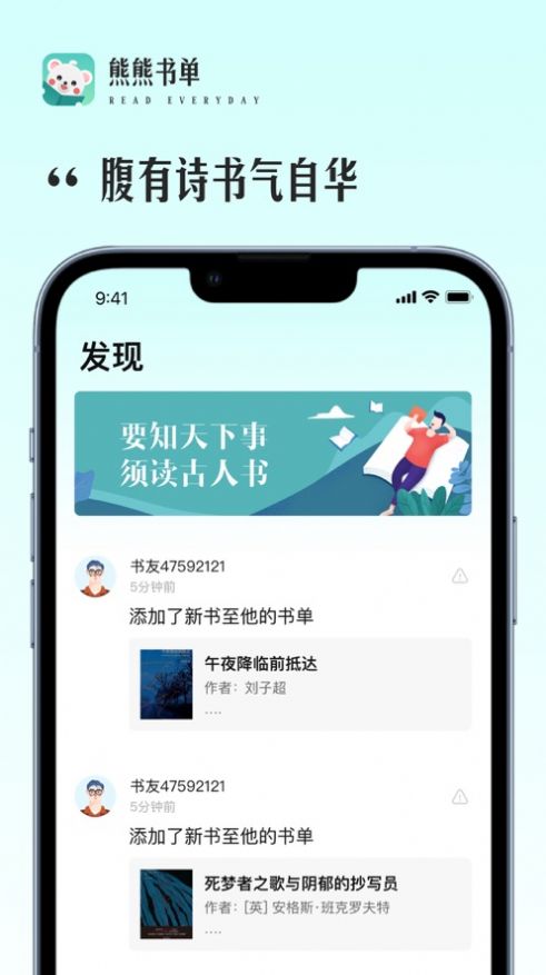 熊熊书单  v1.0图3