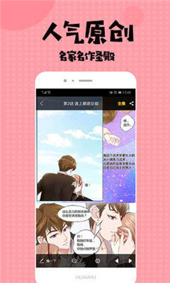 全彩库番库漫画acg绅士库  v1.0图2