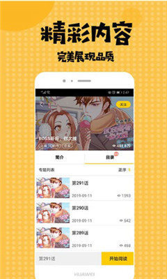 全彩库番库漫画acg绅士库  v1.0图1