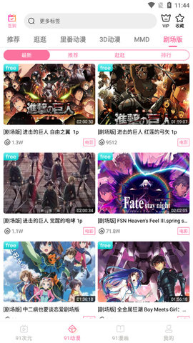 91次元漫画韩漫  v1.0图3