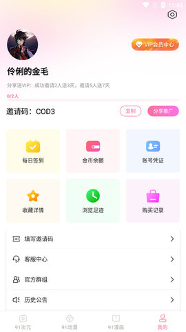 91次元漫画韩漫  v1.0图1