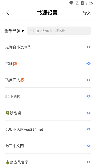 奇墨小说  v1.0图7