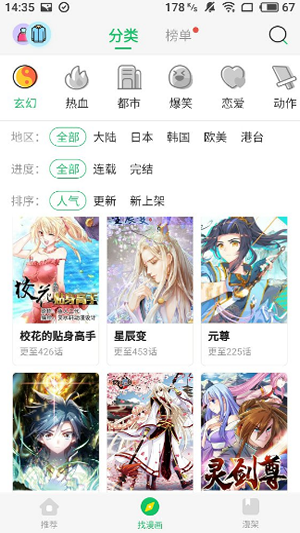 柚子漫画app  v1.0图4