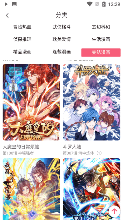 七夕漫画app  v1.6.1图1