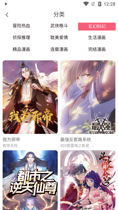 七夕漫画app  v1.6.1图2