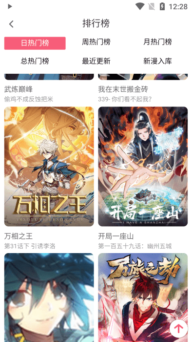 七夕漫画app  v1.6.1图4