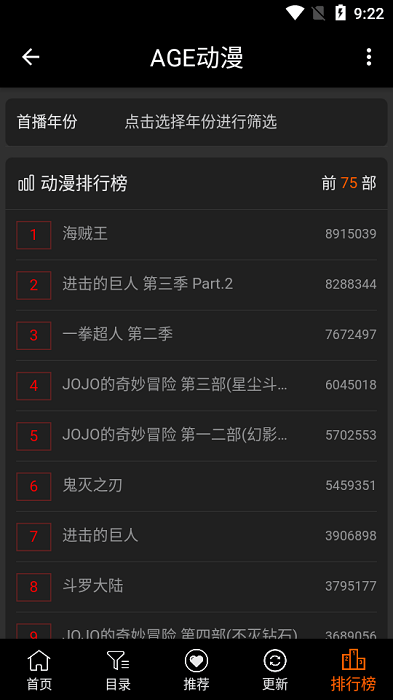 age动漫最新  v2.5.4图3