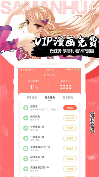 JMComic天堂漫画汉化版  v1.0图3