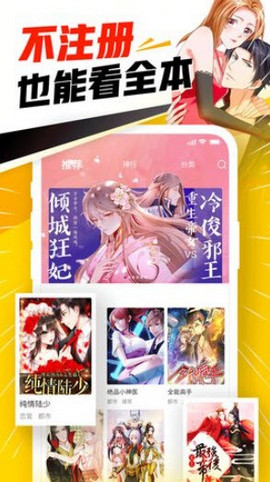 天堂漫画app  v5.0.0图3