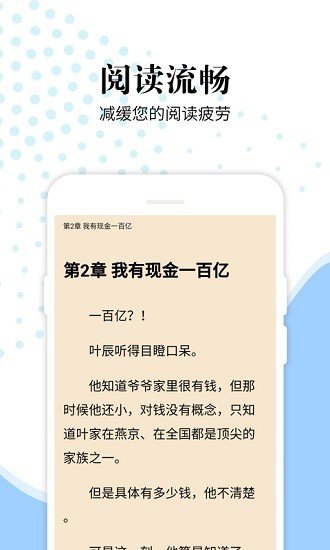 洛书免费小说  v1.0图2