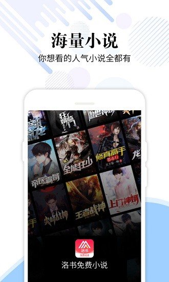洛书免费小说  v1.0图3