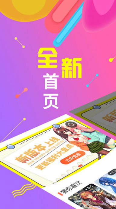 全彩库番库漫画app  v3.1.4.8图1