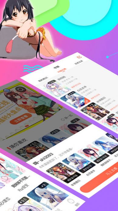全彩库番库漫画app  v3.1.4.8图2