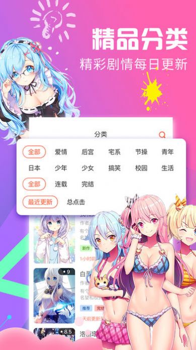 全彩库番库漫画app  v3.1.4.8图3