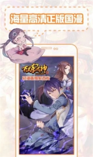 涩涩动漫免费阅读  v1.0图5