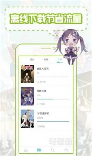 涩涩动漫免费阅读  v1.0图4
