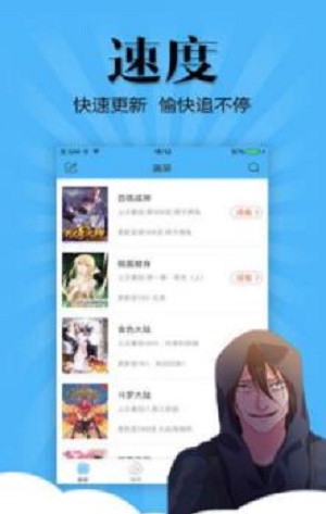 女神漫画网免费阅读  v1.2.3图1